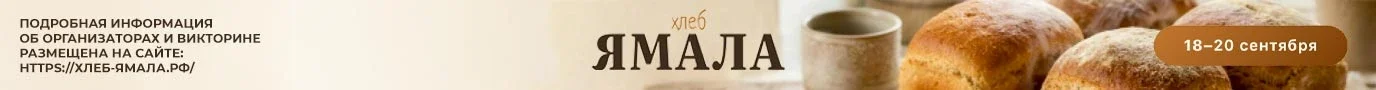 Рекламный баннер
