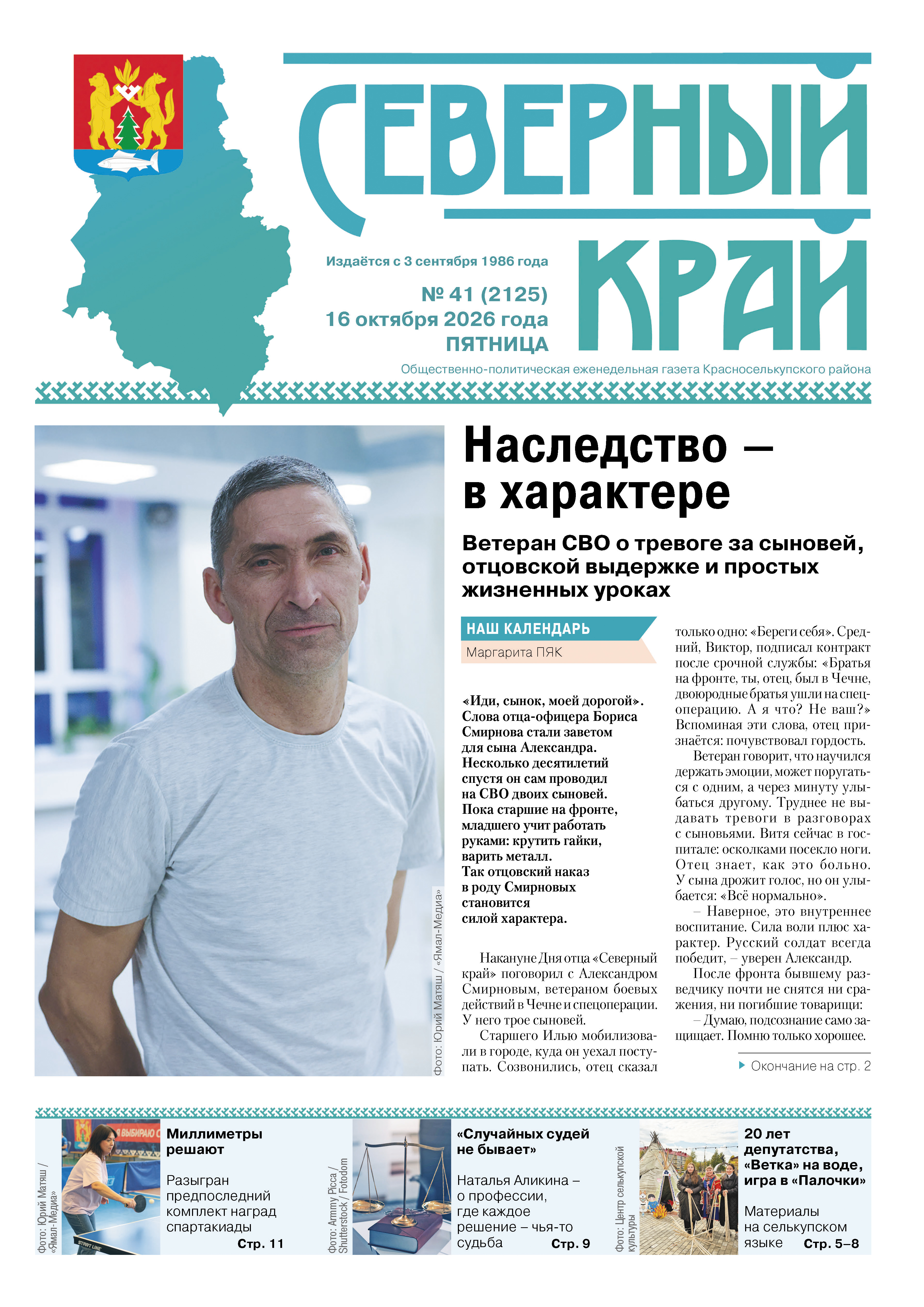press