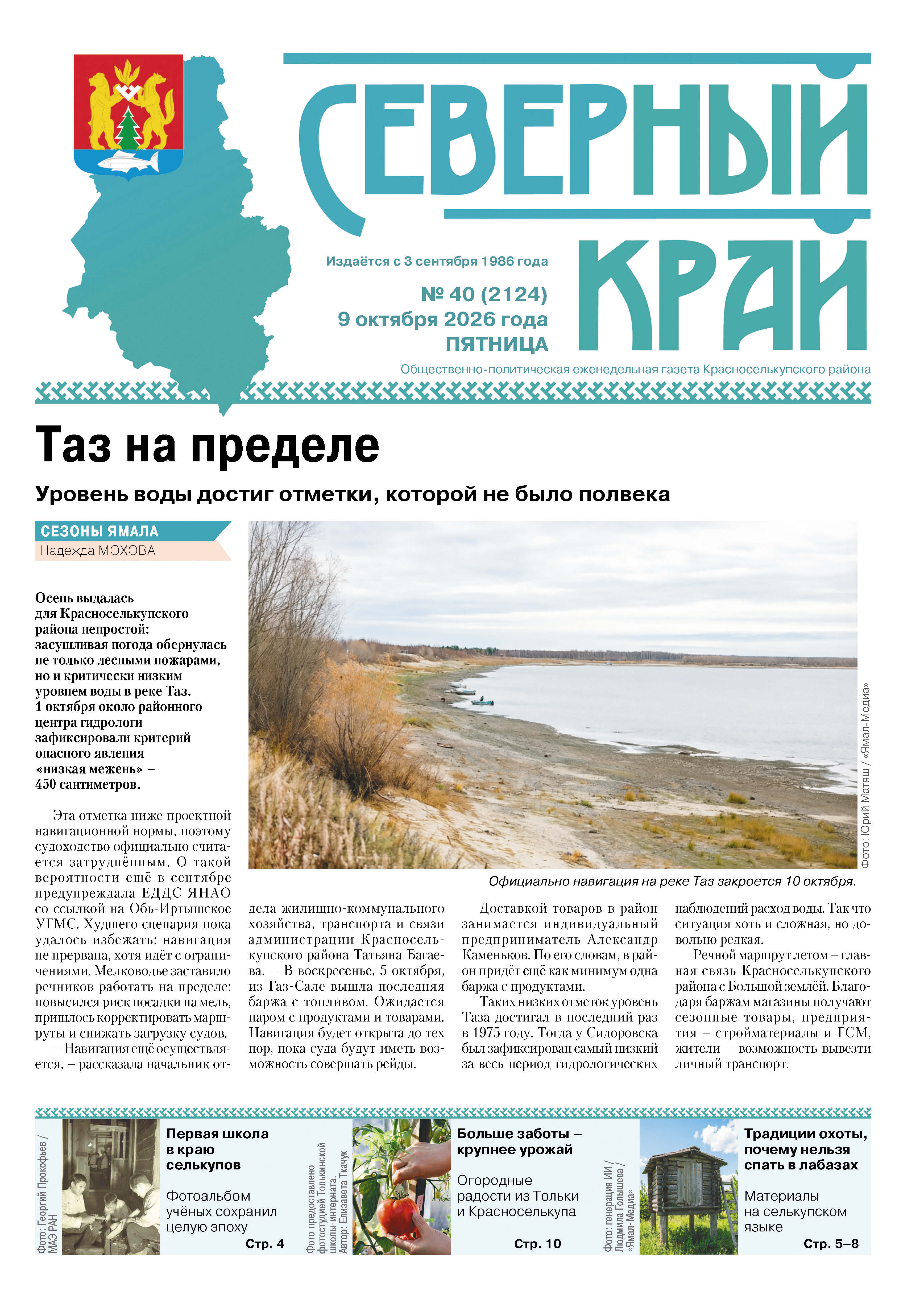 press