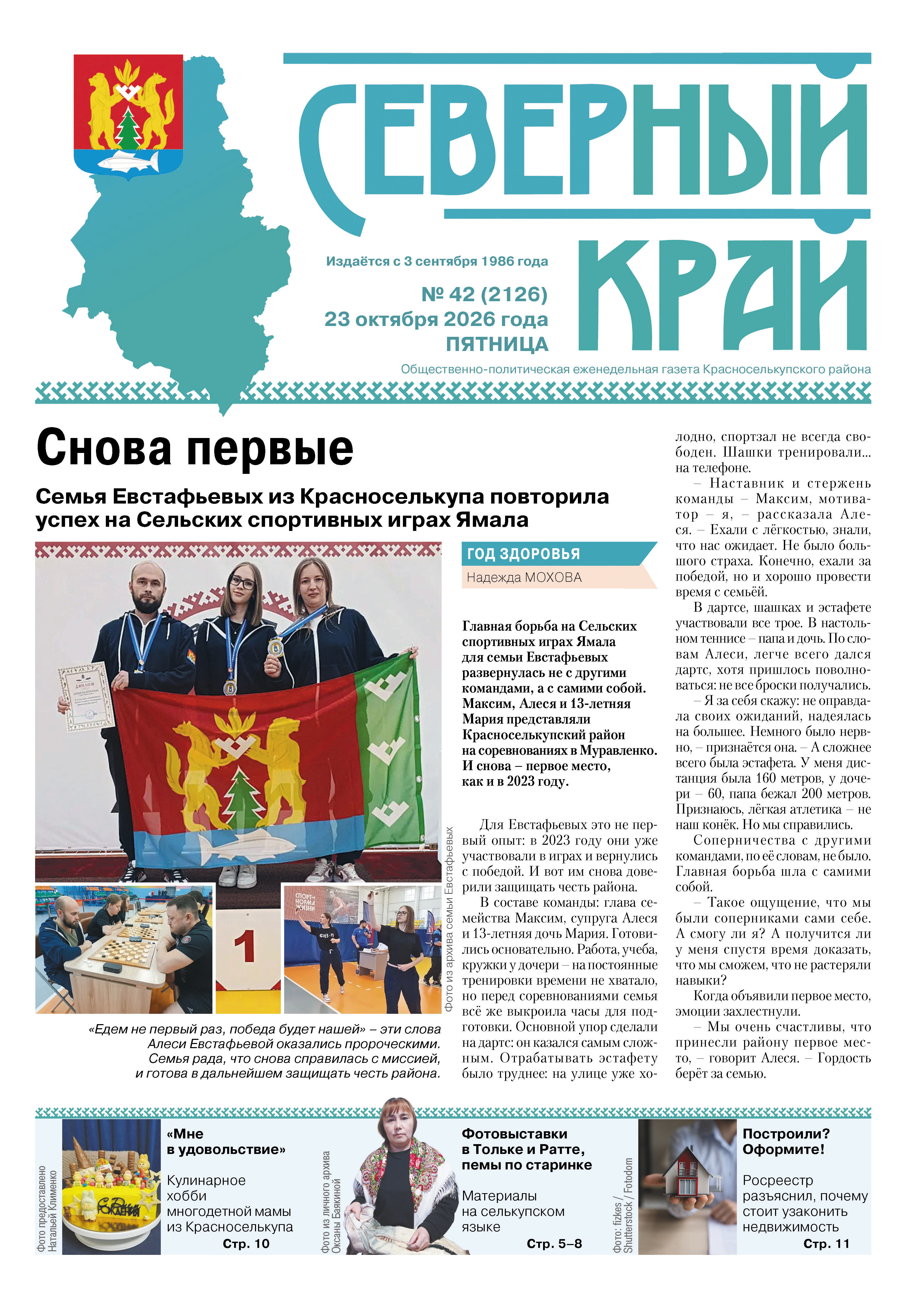 press