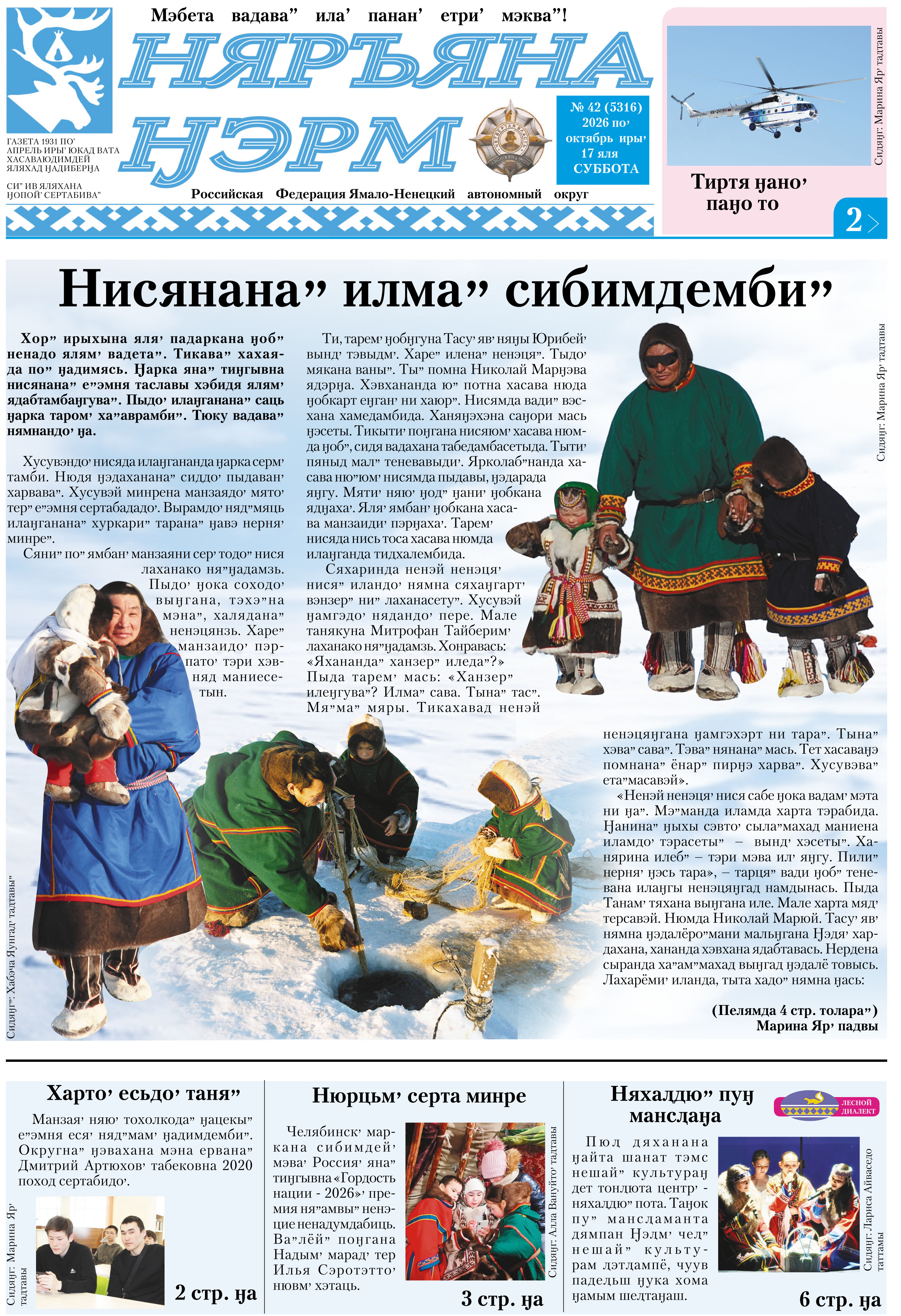 press