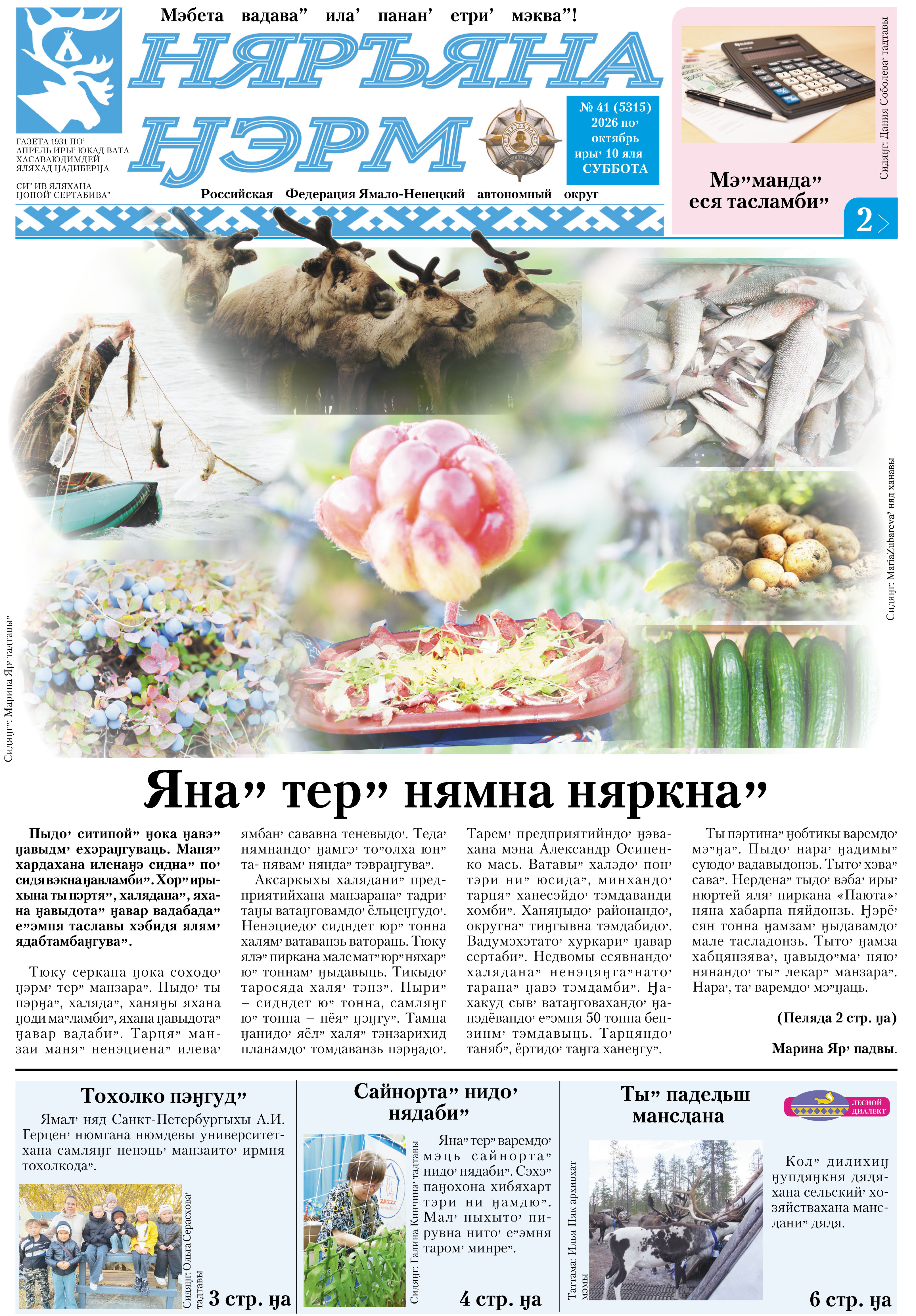 press