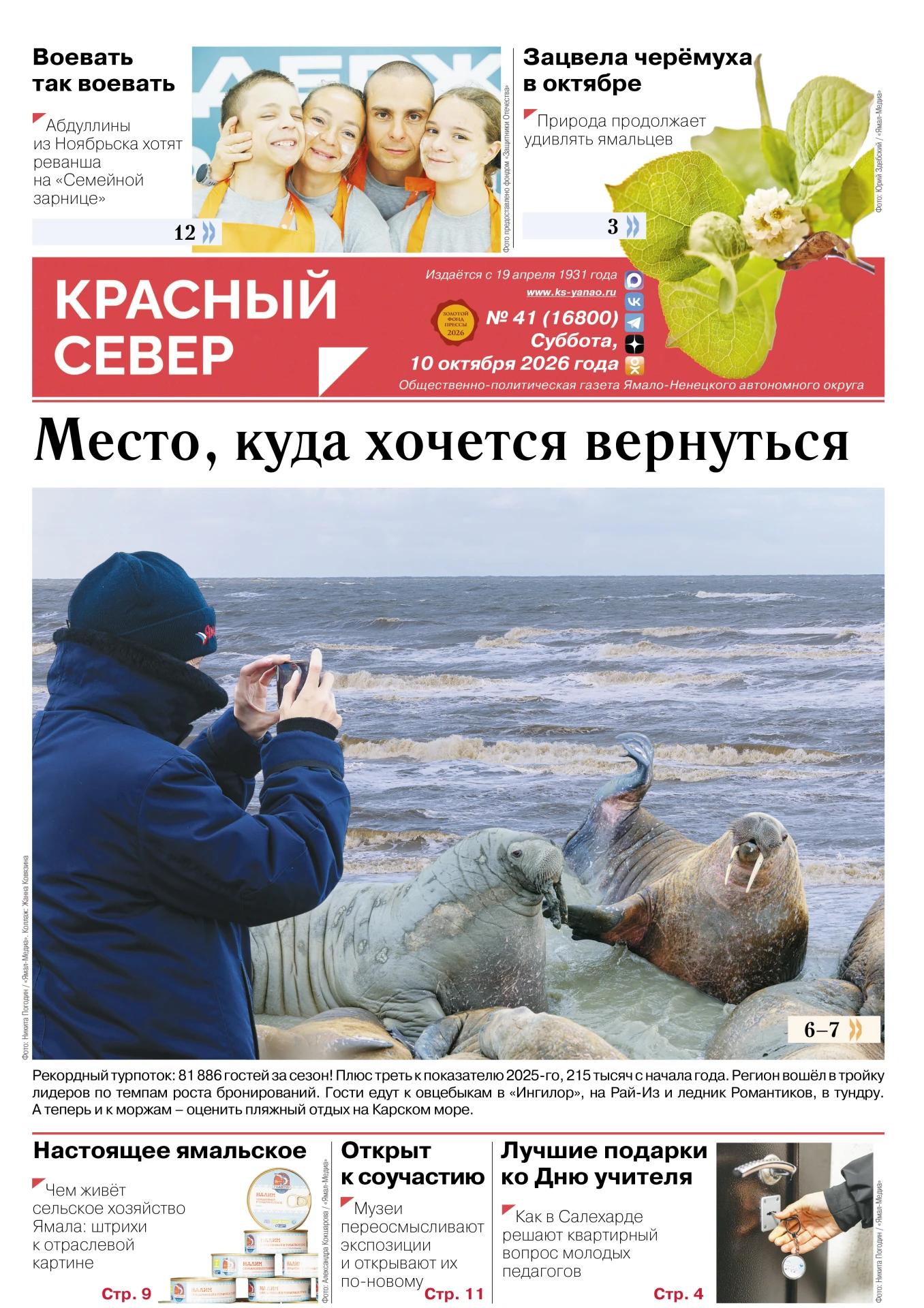 press