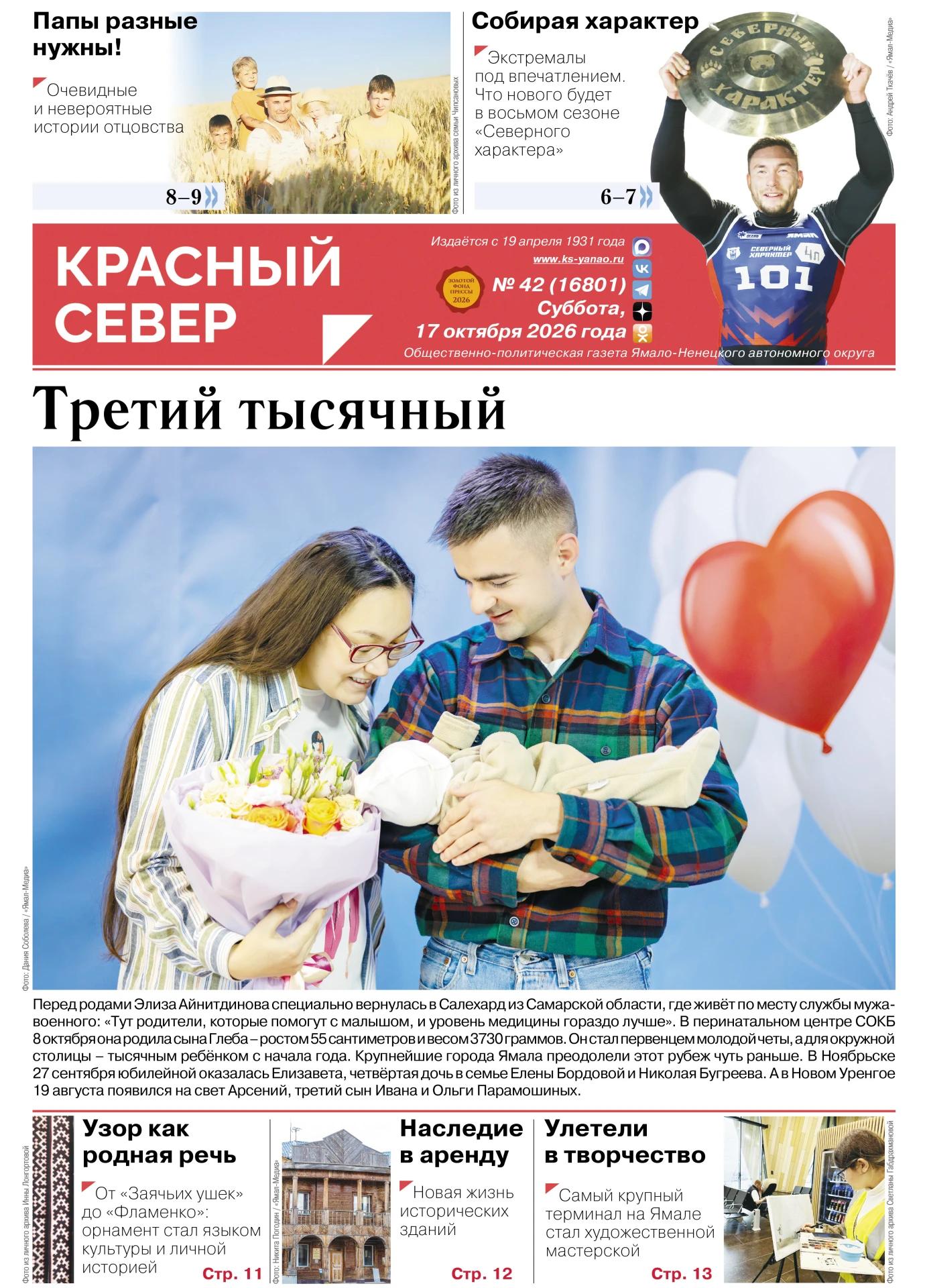 press