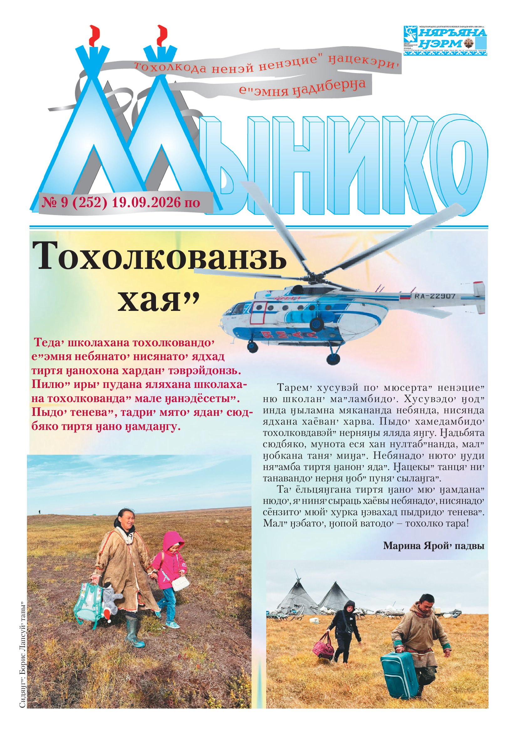 press